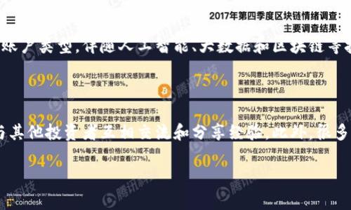 特派刀锋密码账户是与某些数字货币交易所或数字资产管理平台相关的一种账户类型或功能。这类账户通常用于提供更高水平的安全性以及账户管理的灵活性。下面，我将详细介绍这一概念，并以此引出一些相关的问题和解答。

特派刀锋密码账户的定义与功能

特派刀锋密码账户是指在特定的数字资产管理工具或交易平台上，为用户提供的增强型安全账户。它通常具备以下几个显著的特性：

ul
  listrong安全性：/strong特派刀锋密码账户通常使用多重身份验证、加密技术和生物识别等手段，确保用户的资产不被非法访问。/li
  listrong便捷性：/strong相较于普通账户，这类账户提供了一系列更为便捷的管理工具，如一键转账、智能提醒等，用户可以更高效地管理自己的数字资产。/li
  listrong隐私保护：/strong这一账户类型通常支持更为严格的隐私保护政策，用户的交易记录及个人信息将得到更好的保密。/li
  listrong多功能性：/strong此外，特派刀锋密码账户还可能附带额外的交易工具，比如市场分析、持仓监控等，实时更新市场信息，帮助用户做出更明智的交易决策。/li
/ul

特派刀锋密码账户的优势

使用特派刀锋密码账户的用户，通常可以享受到以下几个方面的独特优势：

ul
  listrong资产安全更有保障：/strong由于采用了多重安全措施，用户的资产相对更安全，不容易受到黑客或网络攻击的威胁。/li
  listrong便于资产管理：/strong用户可以直接在账户内管理不同种类的数字资产，进行交换或投资，省去多账户操作的繁琐。/li
  listrong增强的交易工具：/strong许多特派刀锋密码账户提供市场分析工具，帮助用户及时了解市场动向，有助于制定更合理的投资策略。/li
  listrong良好的用户体验：/strong平台通常会注重用户体验设计，使交易过程更加流畅和便捷，让用户在使用过程中感受到愉悦。/li
/ul

常见问题解答

h41. 为什么需要特派刀锋密码账户？/h4

在数字货币的世界里，安全问题始终是用户最为关注的。传统账户只能提供基本的安全保护，但随着交易的频繁和资产的增加，用户对安全性的需求日益增高。特派刀锋密码账户通过多重安全措施，确保用户资产的安全性，降低了因账户被盗而带来的财产损失风险。

此外，财务管理的复杂性也是一个考量因素。特派刀锋密码账户提供方便的资产管理工具，可以帮助用户轻松管理不同的数字资产，进行实时的价格监控并按需调整投资策略，提升了资产的流动性和使用效率。

h42. 如何安全使用特派刀锋密码账户？/h4

尽管特派刀锋密码账户提供了增强的安全性，但用户仍然需要采取一些额外的措施来确保账户的安全：

ul
  listrong使用强密码：/strong选择一个强而复杂的密码，并定期更换，有助于防止账户被破解。/li
  listrong启用双重认证：/strong确保账户启用双重身份验证，增加安全保护层级，即使密码被盗也不容易被入侵。/li
  listrong定期监控账户活动：/strong不定期查看账户的登录历史和交易记录，及时发现任何异常活动。/li
  listrong谨慎使用公共 Wi-Fi：/strong尽量避免在公共场所使用不安全的网络来进行交易，确保数据传输的安全。/li
/ul

总结与展望

特派刀锋密码账户在数字资产管理和交易中扮演着很重要的角色。它不仅增强了账户的安全性，还提升了用户的交易体验。随着数字资产市场的不断发展，这类账户将逐渐成为越来越多用户的选择。

对于广大用户而言，了解特派刀锋密码账户的功能和使用方法，有助于更好地保护自己的投资，减少不必要的损失。希望读者能够借此机会深入了解，并在自己的投资中获益。

未来的数字资产管理将会如何发展？

随着科技的不断演进，未来的数字资产管理和交易方式将会更加多样化和智能化。可能会出现更多功能强大、便捷安全的账户类型，伴随人工智能、大数据和区块链等技术的发展，帮助用户更加有效地管理自己的资产。这不仅对投资者有利，对整个数字经济的健康发展也将起到促进作用。

更多信息获取与学习的渠道有哪些？

如果你想要更深入了解特派刀锋密码账户，建议关注相关的在线论坛、社区和官方文档，参加线下或线上讲座和研讨会，与其他投资者互相交流和分享经验。此外，很多数字货币交易所也会提供相应的教育课程，帮助用户更好地理解数字资产的管理与安全，以便更好地做好投资决策。

特派刀锋密码账户的全面解析：安全、便捷与资产管理