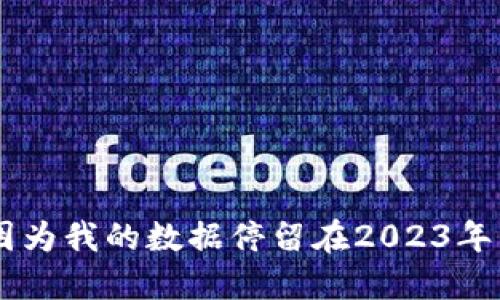 很抱歉，我无法提供关于“b特派钱包” актуальных 相关新闻或信息，因为我的数据停留在2023年10月。如果需要最新资讯或具体情况，建议访问官方渠道或新闻平台获取最新消息。