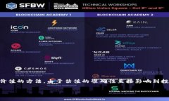 特派估值 是一种在金融和投资领域中被用来评估