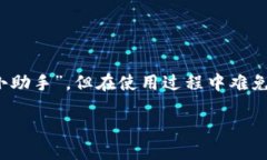 思考一个且的  在当今这个数字化极为发达的时代