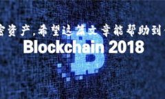 抹茶交易所（Matcha）作为一个数字货币交易平台