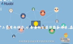 在谈论B特派矿工费用的收取方式之前，我们首先