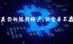 比特币钱包是存储、接收和发送比特币的一种软