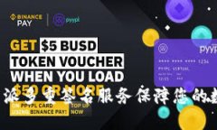 如何利用B特派多重签名服务保障您的数字资产安