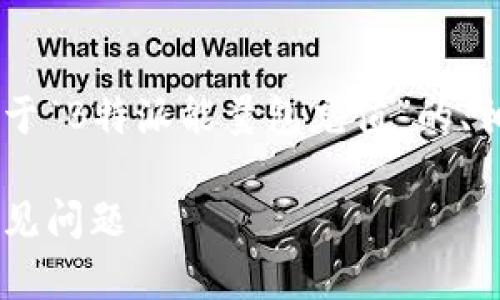 为了更好地回应您的请求，我将提供一个关于“B特派能量包充值”的、相关关键词、以及后续问题分析。以下是内容：

轻松搞定B特派能量包充值：方法、技巧与常见问题