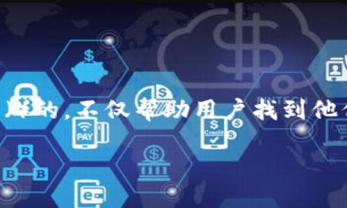 思考一个且的优质

在如今这个数字化迅猛发展的时代，越来越多人开始关注比特币及其相关技术。选择一个适合搜索引擎（）的，不仅帮助用户找到他们需要的信息，也能提升网站的曝光率。以下是针对“比特币数字钱包下载官网手机版”的和相关关键词。

如何轻松下载比特币数字钱包手机版 | 官方网站提供快速指南