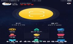 如何简单有效删除B特派转账记录