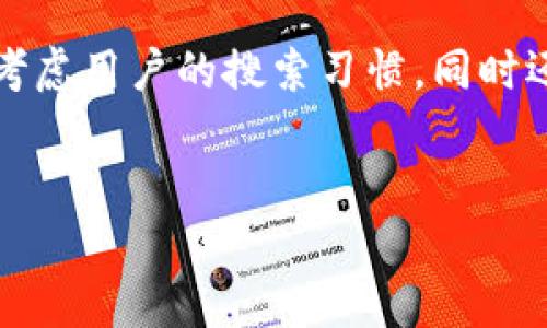 思考和关键词  

在制定一个关于“b特派旧版二维码恢复”的时，我们需要考虑用户的搜索习惯，同时还要用上能够吸引点击的形容词。以下是我所构想的内容：

  
简单易懂的b特派旧版二维码恢复指南