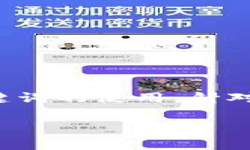 思考一个且的

要制定一个且的，我们需要考虑到相关性、吸引力以及关键词的使用。针对“比特派矿工费怎么那么贵”这一问题，我们可以使用以下

深入探索：为何比特派矿工费用如此高昂？