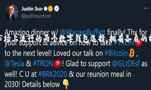 揭开TP钱包和BitKeep的神秘面纱

在如今这个数字资产蓬勃发展的时代，越来越多的人开始关注如何安全、便捷地管理自己的加密货币。TP钱包和BitKeep都是市场上流行的两个数字钱包选择，拥有各自的特点和优势。在本文中，我们将详细探讨这两个钱包，让您更好地了解它们的功能，以及如何选择适合自己的数字资产管理工具。


TP钱包与BitKeep：轻松管理您的加密资产的优质选择