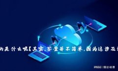 比特币钱包最重要的是什么？在数字货币的世界