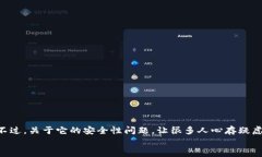 了解BitP的安全性：你的数字资产可以安全存放吗