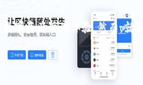 Bitkeep改名：重新定义数字钱包的未来

近年来，数字货币和区块链技术的崛起使得数字钱包的重要性愈发凸显。作为这个领域里的重要一员，Bitkeep一直致力于为用户提供安全、便捷的数字资产管理体验。然而，就在不久前，Bitkeep突然宣布改名。这一决定引发了广泛的关注和讨论。那么，Bitkeep改名到底意味着什么？它将如何影响用户和整个加密货币行业？

探秘Bitkeep改名背后的深层含义与用户影响
