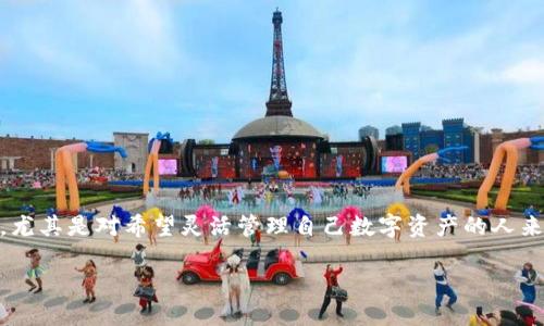 特派钱包转到云钱包怎么操作是一个越来越多用户关注的话题，尤其是对希望灵活管理自己数字资产的人来说。以下是对此问题的详细解答，以及其他相关内容的深入探讨。

如何便捷地将特派钱包转账至云钱包