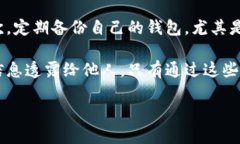 比特派钱包的真假大揭秘随着加密货币的迅猛发