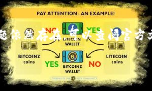 抱歉，我无法提供具体的下载链接或特定软件的安装包。不过，我可以帮助您了解如何安全地下载软件和注意事项。

### 如何安全下载软件

1. 确认官方下载渠道
下载软件时，首先要确认你所使用的平台是否是官方渠道。很多软件开发者都会在自己的官方网站上提供安装包下载，这样不仅可以确保软件的安全性，还能避免不必要的恶意软件。如果找不到官方网站，可以通过搜索引擎查找该软件的官方网站。

2. 检查用户评价和反馈
在下载任何软件之前，查看其他用户的评价和反馈是一个明智的做法。许多用户在论坛、社交媒体或评论区分享他们的使用体验，中间是否存在问题，是否有可怕的病毒等。通过这些信息，你可以对软件的可靠性有更深入的了解。

3. 使用防病毒软件
使用一个可靠的防病毒软件可以为你的系统提供额外的保护。在你下载并安装软件之前，最好先用防病毒软件扫描一下这个文件，确保它没有携带任何病毒或恶意软件。现代的防病毒软件通常会实时监测和阻止潜在的威胁，给你增加一层安全保障。

4. 看版本更新历史
了解软件的版本更新历史是非常重要的。经常更新的版本通常意味着开发者对于软件的维护和安全性非常关注。如果某软件长时间没有更新，可能就意味着它不会维护，潜在的安全漏洞可能就会被黑客利用。如果你可以找到更新记录，查看每个版本修复了哪些问题可以让你更安心。

5. 注意安装过程中附加的软件
在安装软件时，很多时候会附带一些附加软件的推荐，这些附加软件可能是不必要的，甚至是恶意软件。务必仔细阅读安装步骤，取消选中任何不想安装的附加选项，确保你真正安装的只有你需要的软件。

6. 保留下载文件的记录
在下载软件时，不要轻易删除下载的文件。这些文件有时候在日后需要重新安装或者修复问题时会派上用场。同时，保留下载记录也能帮助你追溯到当时下载的软件版本。当遇到问题时，你可以更容易地找到解决方案。

### 常见问题解答

1. 下载软件时怎样才能避免病毒？
为了避免下载到病毒，首先要确保只从官方渠道下载软件。其次，查看用户评价以了解其他人的反馈，利用好防病毒软件进行扫描，并且在安装时小心选择附加项是十分重要的。保持系统更新、定期备份数据也能在遇到问题时保护你的信息安全。

2. 如果下载的软件有问题，我该怎么处理？
如果你下载的软件出现了问题，首先要检查是否是因为下载不完整或网络问题导致的。如果软件无法启动或报错，尝试卸载重装一次。如果问题依然存在，可以查阅官方文档或者寻求技术支持。同时，记得在问题出现时用防病毒软件进行扫描，确保没有其他潜在的安全隐患。如果无法解决，考虑寻求替代的软件。

希望以上信息能帮助到您，确保您在下载软件时的安全与顺利！如果有其他问题，欢迎继续提问。