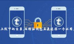 特派钱包：一个创新的数字钱包平台引言在信息