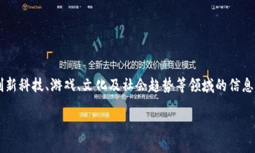 思考一个且的

在当前信息化发展的时代，很多用户会寻找关于创新科技、游戏、文化及社会趋势等领域的信息。考虑到这一点，一个用户最有可能搜索的可以是：

2023年B特派：全新功能与改版带来的震撼体验