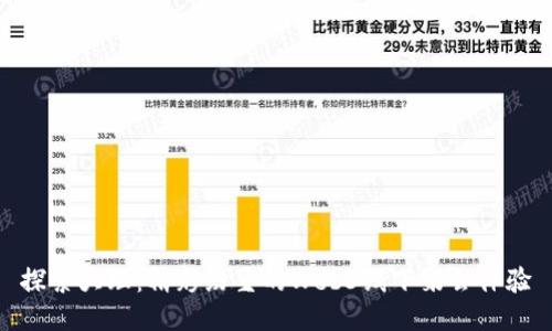 探索大理：精彩纷呈的Web3线下聚会体验
