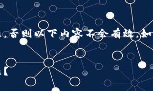 除非您在Bitpie钱包的官方网站上遇到问题，否则以下内容不会有效。如果您确实在寻找解决方案，请参阅以下信息。

优质  
如何快速解决Bitpie钱包官网打不开的问题？