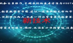 在欧意（Ouyi）平台上查看USDT钱包的具体步骤，实