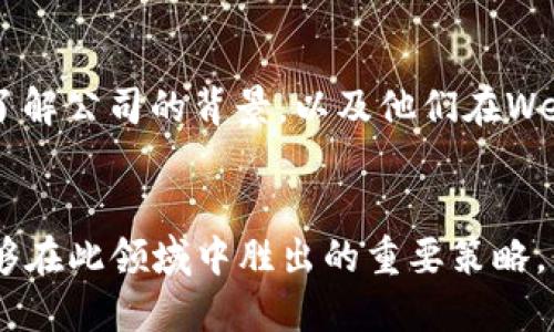 思考一个且的优质

2023年Web3岗位竞争分析：如何在快速发展的市场中脱颖而出

关键词放入标签中：
Web3, 岗位竞争, 职业发展, 区块链/guanjianci

引言
随着区块链技术的迅猛发展，Web3正成为一个蓬勃兴起的新领域。这是一个关于去中心化网络、智能合约、以及更高隐私安全的数字新世界。无论是科技公司、创业企业，还是传统行业的数字转型，各类公司都在积极布局Web3。在这样的背景下，Web3岗位的竞争愈演愈烈。本文将探讨Web3岗位竞争的现状和趋势，并提供一些实用的建议，帮助求职者在这个竞争激烈的市场中脱颖而出。

理解Web3的就业市场
要在Web3领域找到合适的岗位，首先我们要了解这个市场的基本情况。Web3的核心理念是去中心化，意味着数据不再由单一的实体控制，而是分散在多个节点上。在这样的背景下，各种职业岗位就应运而生。这些岗位包括区块链开发人员、产品经理、设计师、市场营销专家、合规咨询等。

目前，Web3行业正处于一个快速发展的阶段，各类项目层出不穷，因此对于技术人才和相关专业人才的需求非常迫切。这种竞争虽然激烈，但也创造了丰富的就业机会，尤其是对那些愿意学习并适应新技术的求职者来说。

岗位竞争的激烈程度
随着越来越多的公司开始关注Web3，从而导致岗位竞争的加剧。特别是在2023年，很多成功的初创公司和成熟企业都在主动挖掘Web3人才。这意味着求职者不仅要具备一定的技术背景，还需要有灵活的思维和创新的能力。

例如，在区块链开发这个领域，招聘公司往往是希望找到既有扎实编程能力，又懂得区块链底层原理的人才。而市场上这类人才的数量相对有限，进一步加剧了竞争。此外，许多项目团队还会重视自身团队的成员能够快速学习新知识和适应变化的能力，这无疑提高了岗位的门槛。

如何提升自己的竞争力
面对如此激烈的岗位竞争，求职者要想脱颖而出，就需要有明确的策略和准备。首先，提升自己的技术背景是关键。对于这个技术驱动的行业，扎实的技术技能是求职者的“护身符”。无论你是前端开发、后端开发还是市场营销方向的员工，具备相关技术能力是面试成功的第一步。

其次，应该关注行业内的动态以及最新的技术趋势。Web3是一个高速发展的领域，时刻保持学习的心态和对新技术的敏感度，将帮助求职者在面试中展示自己的独特见解和思维方式。此外，参与开源项目或加入相关社群也不失为一个提升自己经验和知道的有效方法。

人脉与社交网络的重要性
在Web3领域，建立人脉也非常重要。业内人士之间的联系有助于你获取行业内部的信息、推荐机会，以及针对面试的有效提示。加入相关的社交媒体群组、参与行业会议，以及进行一些志愿者工作，都是拓展人脉的好方式。

例如，LinkedIn是一个非常有效的职业网络平台，通过在其上与相关领域的专家连接，求职者能够实时获取行业内的动态和岗位信息。同时，将自己的简历和个人品牌进行，增加被招聘者发现的机会也非常重要。

求职者应具备的软技能
除了硬技能以外，求职者还应具备一些软技能，这往往会在面试中成为决定性因素。良好的沟通能力、团队合作能力、以及解决问题的能力，都是Web3领域非常看重的素质。许多项目都是跨学科和跨团队合作的，因此团队中的人际关系和沟通至关重要。

此外，求职者还要具备开放的心态，一方面，愿意接受他人的反馈，另一方面，也要能够接受未被广泛认可的新想法。在这个快速变化的行业中，灵活适应的能力会让求职者在海量的人才中脱颖而出。

国际化的职场机会
Web3的全球化特征为求职者提供了更广阔的职业发展空间。许多Web3项目都是国际化的，因此，具备多种语言能力，尤其是英语，会为求职者打开更多的机遇。从远程工作岗位到跨国公司的职位，求职者在国际化视野下能获得更有竞争力的机会。

此外，海外实习也是一种积累经验的途径。许多开发者和研究人员在国外著名的区块链项目中工作，不仅能够提升自己的技术能力，还能提高在行业内的知名度，建立良好的人脉网络。

回答相关问题
在分析完Web3岗位竞争情况之后，我们可以考虑一些相关的问题，加强对这一议题的理解和认知。

问题一：Web3岗位需要哪些专业背景？
Web3领域的岗位涵盖了多个专业背景，因此不单单是计算机专业的人才能找到适合的岗位。虽然技术岗位如区块链开发仍然需要计算机、软件工程、数学等相关专业背景，但也有许多其他岗位适合不同专业的人。产品经理、UX/UI设计师、市场营销、合规与法律相关的岗位，都是可以来自非技术专业的人士。

问题二：如何有效准备Web3行业的面试？
准备Web3行业的面试需要调研与准备。首先，明确自己所申请岗位的相关性和要求，找出岗位需要的技能和知识。其次，可以通过模拟面试、对照岗位需求来准备相关问题。此外，了解公司的背景，以及他们在Web3领域内的定位和项目案例，会帮助在面试中更好地展示自己的了解程度和适应性。

总结
在2023年，Web3岗位的竞争确实是一个不容忽视的话题。尽管这种竞争十分激烈，但同时也孕育了前所未有的机会。不断学习新技能、积极建立人脉、提升软技能，都是求职者能够在此领域中胜出的重要策略。希望每位进入Web3职场的求职者都能满怀信心，迎接这段充满挑战和机遇的旅程。