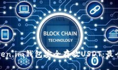 如何在Token.im钱包安全存放USDT：最全面的指南