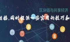 hema这篇文章的目标是帮助使用BK钱包的用户找到