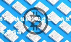 注意：以下内容为虚构示例，不是实际的区块链