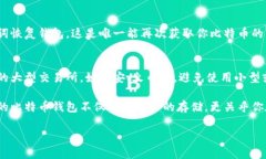   如何创建安全无忧的比特币加密钱包 /  guanjia