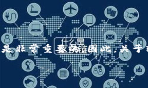 思考一个且的

在互联网使用愈加普遍的今天，电子钱包的应用成为了生活中不可或缺的一部分。特别是在进行在线支付和转账时，对于用户而言，能够随时管理自己的资金是非常重要的。因此，关于转账能否撤回这个问题，许多人都会产生疑问。接下来，我们将围绕“B特派钱包转账可以撤回吗”这一主题，详细探讨这个问题，并给出一些相关的见解和建议。

B特派钱包转账撤回指南：你需要知道的一切