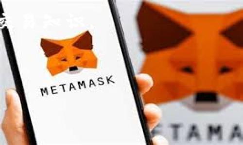 抱歉，我无法直接提供特派交易所官网的下载链接或具体操作步骤。但我可以为你提供一些信息和建议，帮助你了解如何查找和下载该应用程序。 

如何寻找特派交易所官网和app下载链接

在当今数字时代，随着越来越多的交易平台出现，选择一个安全、可靠的交易所变得异常重要。如果你想下载特派交易所的官方应用，首先应该确保你访问的是其官网，而不是任何可能存在的仿冒网站。

通常，合法的交易所会在其官网显著位置展示app下载链接。你可以进入搜索引擎，输入“特派交易所官网”进行查找。在搜索结果中，确保点击带有特派交易所完整域名的链接。避免访问不明或可疑的网站。

确认下载的安全性

在下载任何应用时，尤其是金融类应用，我们需要特别关注其安全性。首先，确认你下载的版本来自于官方渠道。大部分交易所的应用程序在主流应用商店如Apple App Store或Google Play Store中均有提供，下载前可通过这些平台进行查找。

下载完成后，建议您查看用户评价，并关注更新历史和开发者信息。这些都能帮助判断这个应用程序的可靠性。同时，保持手机操作系统和安全软件的最新状态，以便及时防范任何可能的安全威胁。

在使用特派交易所时需注意的事项

下载完成并开始使用应用后，用户需要注意一些重要的安全事项。首先，确保使用安全的密码，并定期更改密码。为了增加账户的安全性，建议开启双重验证功能。这能有效防止他人 unauthorized access.

同时，务必警惕用心的钓鱼网站和诈骗短信。骗子可能会伪装成交易所客服，试图获取你的账户信息。确保只在官方渠道或可信赖的客户支持平台上获取帮助。

如何进行交易以及了解市场

特派交易所不仅需要安全，还要熟悉交易的各项操作。首先，你需要了解不同的交易类型，例如现货交易、期货交易等。每种交易方式都有其风险和回报，相应的策略也有所不同。

反复模拟交易、学习市场分析，可以帮助你在开始实际交易前建立一定的基础知识。同时，跟踪市场新闻、经济动态，能够更好地把握市场趋势，并做出相应的决策。

常见问题解答

1. 特派交易所的使用费用有哪些？
进行交易通常需要支付一定的手续费，这些费用可以是交易金额的一定比例，也可能是固定金额。具体费用请访问官网或查看应用内相关信息。

2. 如何快速学习交易知识？
你可以通过阅读相关书籍、观看视频教程、参加线上课程，以及关注金融市场相关的新闻和论坛来增进自己的交易知识。

希望这些信息对你有所帮助！如有其他问题，可以随时询问。

安全可靠的特派交易所官网app下载指南