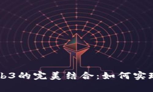 品牌与Web3的完美结合：如何实现有效破圈