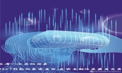 思考一个且的优质USDT钱包的真实身份：是实名制