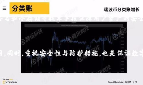 比特派平台转账有手续费吗？

在探讨比特派平台的转账手续费之前，我们需要深入了解比特派是什么，它如何运作，以及用户在使用该平台进行转账时可能面临的费用。比特派是一种广受欢迎的多链钱包，它支持多种数字资产的存储和转账，是许多区块链用户的首选工具之一。

比特派平台概述

比特派（Bitpie）是一款基于区块链技术的数字资产钱包，支持比特币、以太坊等多种主流加密货币及其代币的存储、转账和交换。用户可以通过比特派进行安全、快捷的资产管理与交易，同时享受灵活的使用体验。

手续费的基本概念

在金融领域，无论是传统银行还是数字资产钱包，转账通常都会涉及到手续费。这些费用可能因多种因素而异，包括转账的额度、转账的链种类、网络拥塞程度等。在比特派平台上，用户在进行转账时同样需要注意到手续费的问题。

比特派的转账手续费

比特派对于转账手续费的设定主要取决于用户选择的区块链网络及交易的复杂程度。例如，转账比特币的手续费会受到比特币网络拥堵的影响，而以太坊的交易手续费（即“Gas费”）则会受到以太坊网络状态的影响。

在使用比特派进行转账时，用户可以在确认转账之前查看相关手续费的预估。这一功能让用户可以根据实际情况选择合适的转账时间，从而尽量减少不必要的费用支出。

用户如何减少转账费用

为了有效管理转账费用，用户可以采取以下几种策略：

ul
    listrong选择低峰期转账：/strong在网络使用高峰时段，手续费往往会明显上涨。因此，选择在网络相对空闲的时间进行转账，可以降低转账手续费。/li
    listrong适当调整手续费：/strong比特派允许用户自定义手续费。在某些情况下，用户可以选择支付较低的手续费，尤其是在对转账时效要求不高的情况下。/li
    listrong了解各链的手续费标准：/strong不同区块链网络的手续费标准各不相同，熟悉不同加密货币的手续费波动，可以帮助用户做出更明智的转账决策。/li
/ul

比特派的优惠活动

在特定时期，比特派可能会推出一些优惠活动，如手续费减免或其他福利。用户可以定期检查比特派的官方网站或社交媒体，以获取最新的优惠信息。

转账的安全性

除了手续费外，用户在使用比特派进行转账时，安全性同样是一个重要的考量因素。比特派采用多重签名和冷存储等技术手段保障用户资产的安全。此外，用户也需要强化自身的安全意识，例如及时更新钱包的密码，不随便点击不明链接等。

总结

总体而言，比特派平台的转账确实会有手续费，但用户通过合理的管理和选择，可以有效控制这些费用。同时，重视安全性与防护措施，也是保证数字资产安全的关键。希望本文能够帮助您更好地理解比特派平台的转账手续费问题。

比特派平台转账手续费详解：如何高效避开多余费用