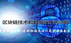 在现代社会，数字钱包、虚拟货币的使用变得越