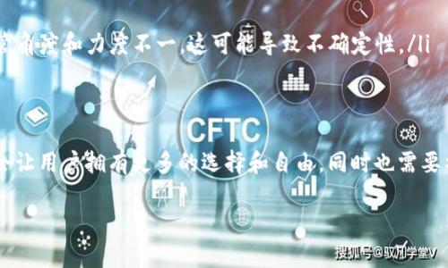 Web3是一个对未来互联网的重要概念，了解它的读音和含义是非常有必要的。让我们深入探讨这个词汇的发音及其背后的技术与文化含义。

一、Web3的读音
Web3的发音相对简单，英语中通常读作“web three”。这里的“web”与我们所熟知的“网络”相同，而“three”则是数字3的发音。在中文环境中，有时会直接称呼为“维布三”或“网络三”，这取决于语境和地方习惯。

二、Web3的定义
Web3是指“Web 3.0”的缩写，代表了一种新的互联网生态系统，强调去中心化、开放性和用户主权。与传统的Web 2.0相比，Web3希望通过区块链技术，改变我们与互联网的交互方式，使用户能够重新获得对自己数据的控制权。

三、Web3的背景
随着互联网的快速发展，我们逐渐进入了Web 2.0时代。在这个阶段，社交媒体、用户生成内容等概念兴起，使得用户可以更方便地分享和交流。然而，伴随着这种便利而来的，是用户数据的集中化和隐私问题。Web3的出现，则是希望重新建立一种更加公平和透明的互联网结构。

四、Web3与区块链的关系
区块链是支撑Web3的重要技术基础。它是一个去中心化的数据库，在这个数据库中，所有的交易数据都是公开透明且不可篡改的。这意味着，用户可以在没有中介的情况下进行交易和互动，从而减少欺诈和滥用行为。

五、Web3的优点
Web3所带来的好处非常多，主要包括以下几个方面：
ul
    listrong用户数据的掌控权：/strong用户可以完全掌控自己的数据，决定哪些信息公开或保留私密，提高隐私保护的程度。/li
    listrong去中心化应用（dApps）：/strong用户可以使用各种去中心化应用程序，这些应用不受中央机构的控制，使用体验更加公开透明。/li
    listrong参与经济利益：/strong用户可以通过贡献内容或参与治理获得奖励，这种模型鼓励用户积极参与社区。/li
/ul

六、Web3的挑战
尽管Web3前景广阔，但也面临不少挑战：
ul
    listrong技术复杂性：/strong对普通用户而言，区块链和去中心化应用的操作仍然较为复杂，影响普及。/li
    listrong安全性担忧：/strong区块链技术并非绝对安全，用户在使用时可能面临被盗或丢失资产的风险。/li
    listrong法律监管：/strong由于去中心化的特性，Web3的法律监管问题也变得更加复杂各国对于Web3的监管角度和力度不一，这可能导致不确定性。/li
/ul

七、Web3的未来展望
Web3被认为是互联网发展的下一步，许多科技巨头和初创企业正在积极投资和开发相关技术。未来的互联网可能会让用户拥有更多的选择和自由，同时也需要社会共同努力，更好地解决存在的问题，以实现一个更美好的数字未来。

探秘Web3：解读新型互联网与用户的未来