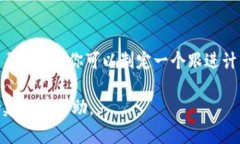 看起来你在提到某个特定的问题或情况。如果你