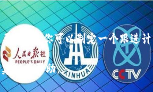 看起来你在提到某个特定的问题或情况。如果你能提供更多的背景信息，比如“b特派”指的是什么，具体是在哪个场合中遇到信息错误，也许我能帮助你找到解决方案或给出建议。

若是在处理某种验证或申请，并且被告知信息有误，通常可以采取以下步骤：

检查你提供的信息
首先，仔细检查你在申请或验证过程中提供的信息。比如姓名、联系方式、身份证号等是否填写正确。有时，简单的拼写错误或遗漏都可能导致信息不匹配。

了解验证的具体要求
不同的系统或平台对信息的要求可能有所不同。确保你理解所有的要求，尤其是关于格式、文件类型和信息类型的细节。有时候，特定的格式（例如日期格式）可能会导致错误。

联系客户支持
如果你仔细核对后仍然认为信息是正确的，建议联系该平台的客户支持。提供你的具体情况，让他们了解你的问题，并且请求进一步的帮助和解释。

提供必要的文件和证明
在与客户支持沟通时，准备好可能需要的文件和证明情况的材料。例如，身份证明、地址证明等，以确保你的身份和信息能够得到验证。

耐心等待回复
有些系统在处理验证时可能需要一定的时间。在此过程中，保持耐心很重要。同时，你可以制定一个跟进计划，记录下你与客户支持之间的沟通，以便后续可能的再次联系。

如果你愿意，你可以提供更多具体信息，我将很乐意为你提供更加详细的建议或帮助。