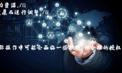 特派开发者授权，通常是指在某些技术平台或者