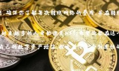 内容  如何轻松转账B特派钱包NFT：全面指南/