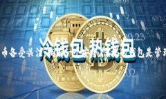 引言在数字货币的大潮下，越来越多的人开始关