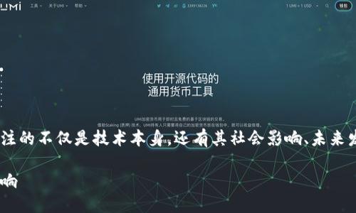 思考的及关键词

用户在搜索与Web3相关的话题时，关注的不仅是技术本身，还有其社会影响、未来发展和实际应用。因此，一个的，可以是：

探索Web3：去中心化的未来与社会影响