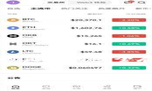 比特币钻石储存钱包
在当今数字货币的浪潮中，比特币钻石（Bitcoin Diamond）作为一种相对较新且独特的加密货币，吸引了越来越多投资者的关注。无论是对比特币钻石的认识，还是如何安全存储它们，都是每一个持有者需要认真思考的问题。因此，选择合适的储存钱包显得尤为重要。在这篇文章中，我们将深入探讨“比特币钻石储存钱包”的相关内容。

顶级比特币钻石储存钱包：安全、便捷与可靠性