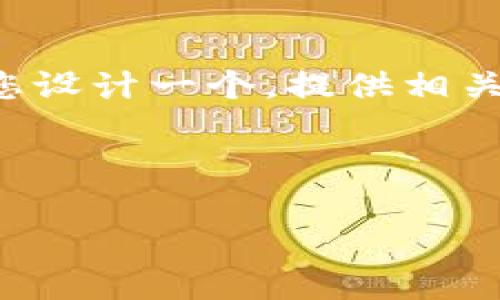 很高兴为您提供帮助。关于“b特派钱包身份验证在哪找”这个问题，我将为您设计一个，提供相关关键词，然后详细介绍相关内容，并回答一些常见的问题。以下是详细内容：



轻松找到B特派钱包身份验证的秘密技巧