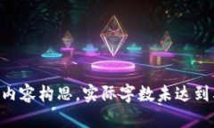 注意：以下是关于 “B特派钱包的币种”的内容构