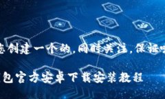 及关键词在这里，我将为您创建一个的，同时关