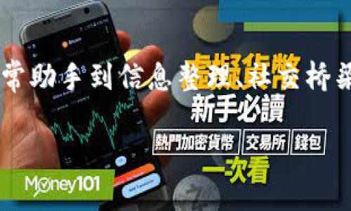 探索B特派的多重作用：让生活更便捷的利器

生活, B特派, 便捷, 工具/guanjianci

B特派的概念与发展
B特派，作为一种新兴的生活工具，近年来在我们的生活中得到了广泛的关注与应用。B特派不仅涵盖了多种功能，还是一个可以轻松融入我们日常生活的智能助手。它的设计初衷是为了提高我们的生活效率，满足现代人对便捷化服务的日益增长的需求。

随着科技的快速发展，尤其是互联网和移动设备的普及，B特派作为一个结合了多种技术的产品，逐渐呈现出其独特的市场价值。从最初的简单工具到如今的全面解决方案，B特派已经发展成为一款集多个功能于一体的实用应用。

B特派的多重功能
B特派的魅力在于它丰富的功能，我们可以将其分为几个主要方面。

h41. 日常生活助手/h4
在繁忙的生活中，B特派犹如一位贴心的助手，帮助我们理顺琐碎的日常事务。无论是待办事项的管理，还是生活小建议，它都能及时提供支持。例如，在你想安排一个朋友聚会时，B特派可以帮助你选择合适的时间和地点，让整个互动变得更加简单。

h42. 信息获取和整理/h4
在信息爆炸的时代，获取有效的信息显得尤为重要。B特派通过智能搜索功能，能够快速准确地为用户寻找相关内容，从而节省搜索时间。此外，B特派还具备信息整理的能力，把杂乱无章的信息归类，便于用户随时查看。

h43. 社交网络的桥梁/h4
B特派不仅是一个工具，它更是连接你与亲友之间的桥梁。通过整合各种社交网络的信息，B特派能够帮助你轻松管理和维护人际关系。你可以选择在什么时间、用什么样的方式与朋友保持联系，甚至可以自动提醒你祝福朋友的生日。

h44. 技能提升与学习支持/h4
在如今这个学习与提升个人技能的关键时期，B特派也为用户提供丰富的学习资源。无论你是想要学习一门新语言，还是希望提升自己的职业技能，B特派都能为你提供海量的学习资料和实用建议。它还可以根据用户的兴趣推荐相关课程，帮助你更加高效地学习。

B特派的实际应用案例
让我们通过一些实际的案例来更好地理解B特派的应用场景。

h4案例一：家庭计划管理/h4
想象一下，一个四口之家的日常生活安排，常常需要协调各个成员的时间安排。使用B特派后，家庭成员可以通过它共同制定计划，比如谁负责买菜、谁负责带孩子上学。所有安排都可以通过B特派共享，减少了沟通的摩擦，让生活更加和谐。

h4案例二：职业生涯规划/h4
对于正在寻找工作的年轻人来说，B特派能够帮助他们整理简历、推荐职位，同时提供面试准备的相关建议。此外，B特派还提供了一些职业发展所需的在线课程推荐，帮助他们更好地为未来的职业生涯做准备。

B特派的未来趋势
B特派在未来的发展中，将继续融合更多先进技术，如人工智能、云计算等，以提供更为智能的服务。随着这些技术的持续进步，B特派有望将在便利性和智能化方面更上一层楼。不仅仅是一个工具，它将成为用户生活中不可或缺的伙伴，为人们带来更多的便捷和乐趣。

相关问题的深入探讨

h4问题一：怎样才能充分利用B特派的功能？/h4
为了能够最大程度地发挥B特派的功能，用户可以从以下几个方面入手：

ul
listrong熟悉界面：/strong首先，用户需要花一些时间去了解B特派的各项功能，并熟悉其操作界面。通过不断尝试，你会发掘出更多特别实用的功能。/li
listrong定期更新：/strong保持应用的更新也很重要，很多新功能和修复的bug通常会在更新中被解决，确保你用的是最新版的B特派。/li
listrong积极参与社区：/strong加入B特派的用户社区，与你的同伴进行交流，分享彼此的使用经验，从中获得启发。/li
/ul

h4问题二：B特派如何与其他工具进行整合？/h4
B特派的一个亮点是它能够与其他相关工具无缝整合，这可以为用户提供更加统一的操作体验。以下是其整合的一些方式：

ul
listrong第三方应用集成：/strong许多工具或应用都能与B特派进行集成，比如日历应用、社交媒体平台等，使得信息共享变得更加自动化。/li
listrongAPI接口开放：/strongB特派未来可能会开放API接口，允许开发者创建更多的插件和工具，以便进行深度集成。/li
listrong数据同步：/strong通过云服务，B特派能够实时同步你的数据，这意味者你在不同设备上使用B特派时，信息也能无缝衔接，无需担心数据遗漏。/li
/ul

总结
总之，B特派作为一个创新的生活工具，在许多方面为人们的日常生活提供了便利。通过不断地和迭代，B特派将会继续在用户的生活中扮演越来越重要的角色。从日常助手到信息整理、社交桥梁，再到学习支持，B特派的多重作用让我们充满期待。无论你是一个繁忙的上班族，还是在校的学生，B特派都能为你的生活提供助力，让你享受更加便捷的现代生活。

未来，我们期待B特派能够带来更多的惊喜，帮助我们更好地面对生活的挑战，实现自我价值，提升生活质量。让我们一起迎接这一变革，拥抱更加丰富的生活体验！