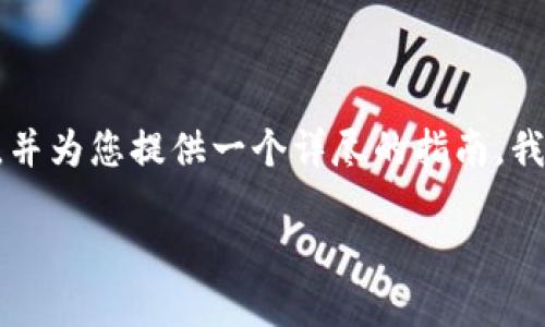 为了帮助您解决“BK钱包密码在哪里改”的问题，我们将围绕这一主题展开讨论，并为您提供一个详尽的指南。我们会通过一系列简单易懂的段落和来引导您，确保您对这个问题有全面的了解。

轻松管理BK钱包，教你如何快速修改密码