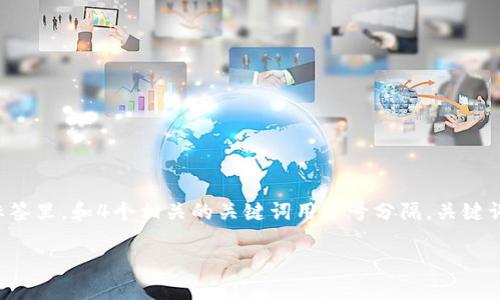 思考一个且的，选择精准的形容词修饰关键词，放进标签里，和4个相关的关键词用逗号分隔，关键词放进keywords标签里。下面是我为用户提供的内容：

如何应对B特派钱包助记词丢失的困境：详尽指南